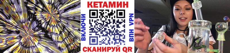КЕТАМИН VHQ  Купить  Карабаново 